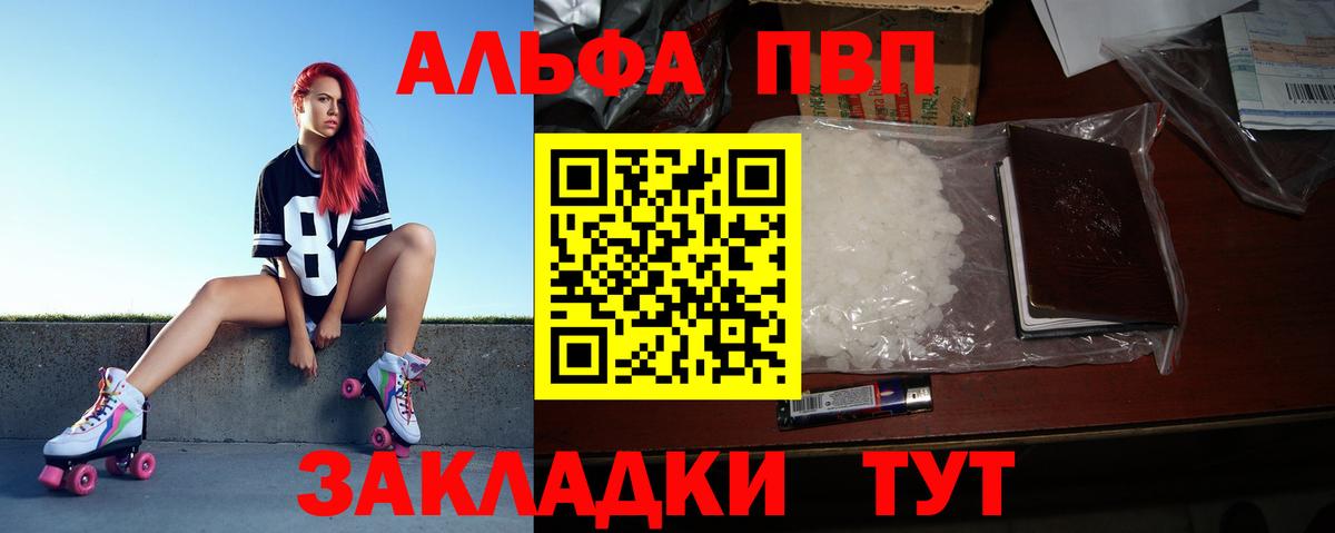 Альфа ПВП СК Благовещенск