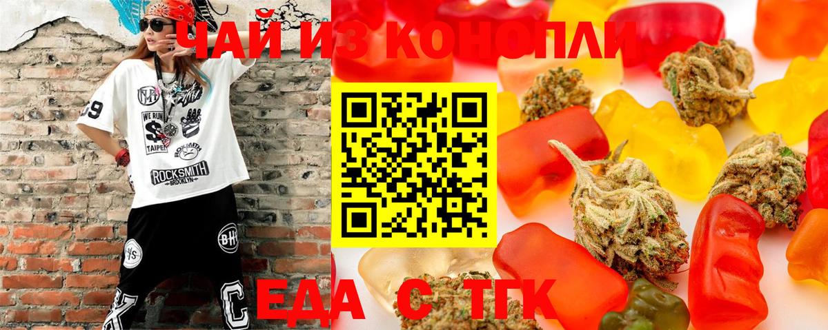 Благовещенск  Еда ТГК марихуана  Вход с VPN 