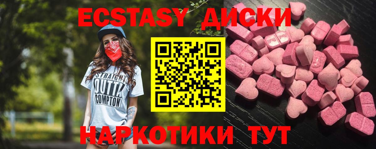 Ecstasy таблы  Вход с VPN    tor  Благовещенск  Ecstasy 