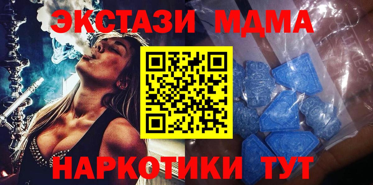 Экстази круглые Благовещенск