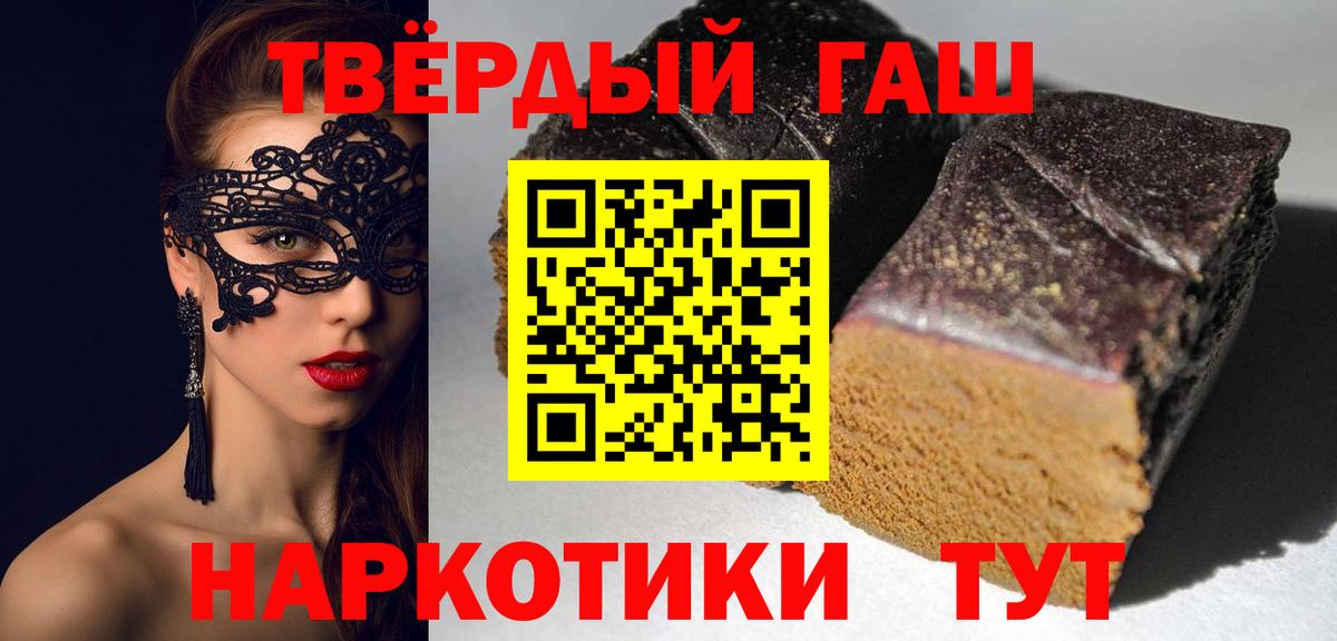 Благовещенск  ГАШИШ VHQ  Гашиш  Вход с VPN  ГАШ Premium 