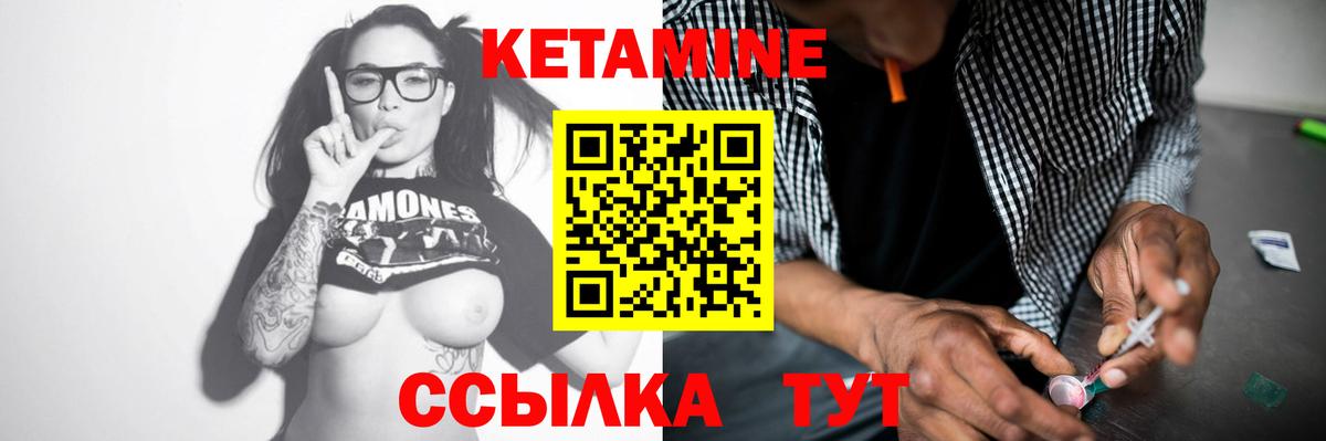 КЕТАМИН VHQ  Вход с VPN  КЕТАМИН VHQ  Благовещенск 