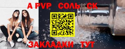 ALPHA-PVP Комсомольск-на-Амуре