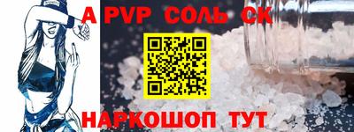 соль ск Краснокаменск