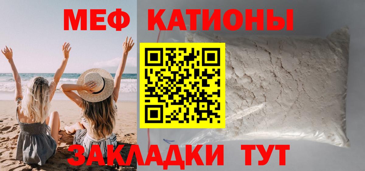 МЕФ  Благовещенск
