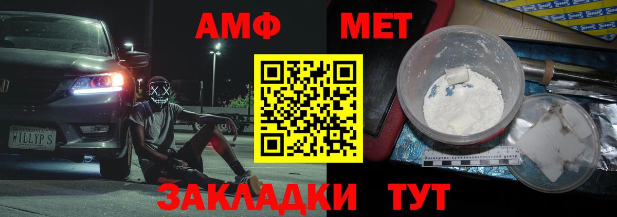 Метамфетамин Methamphetamine Благовещенск