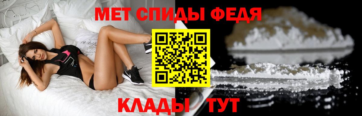 МЕТАМФЕТАМИН винт  Вход с VPN  Благовещенск 