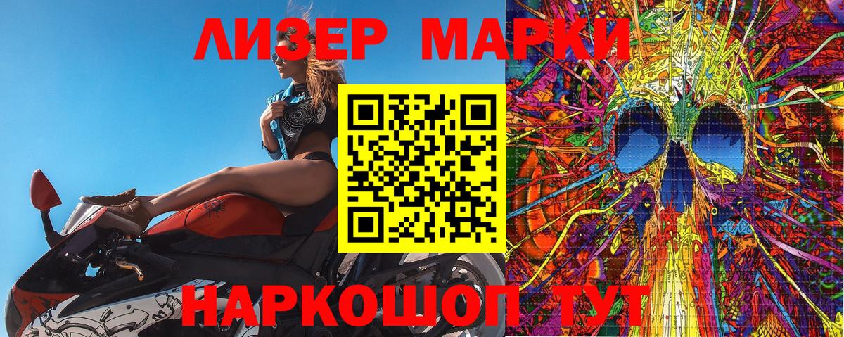 Марки NBOMe 1500мкг  Вход с VPN  Благовещенск 