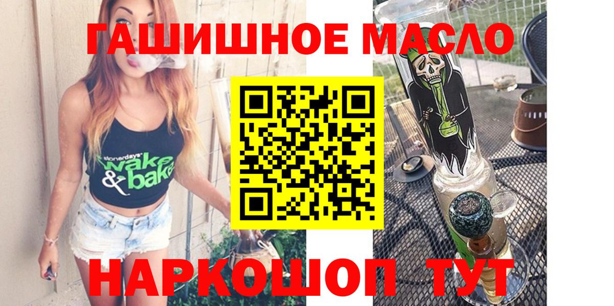 ТГК вейп Благовещенск