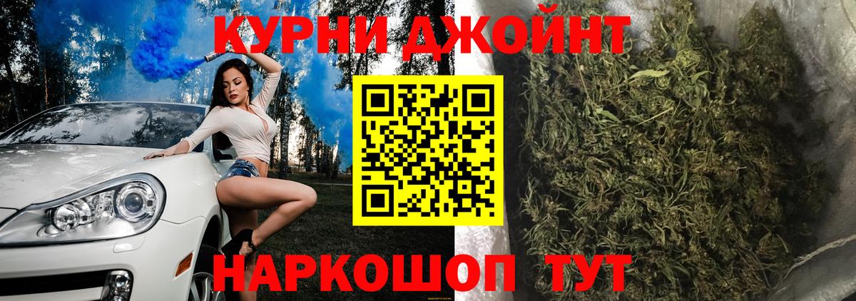 Благовещенск  Каннабис THC 21%  Канабис Ganja  Каннабис White Widow  Конопля индика  Вход с VPN 
